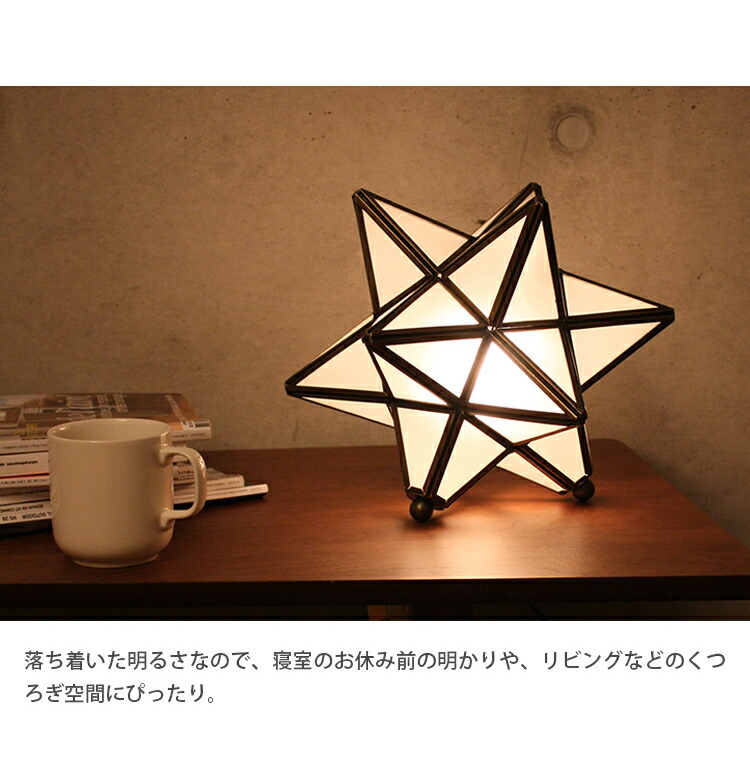 楽天市場】【レビューでプレゼント】Etoile エトワール テーブルランプ