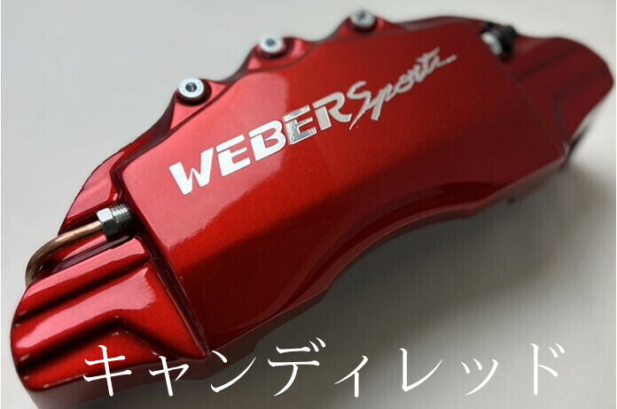 楽天市場】200系ハイエースキャリパーカバーフロント/リア1台分セット+