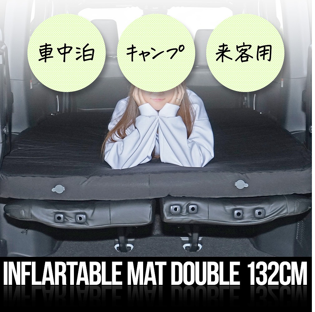 楽天市場】楽天1位獲得 車中泊マット Wサイズ 幅132cm アウトドア