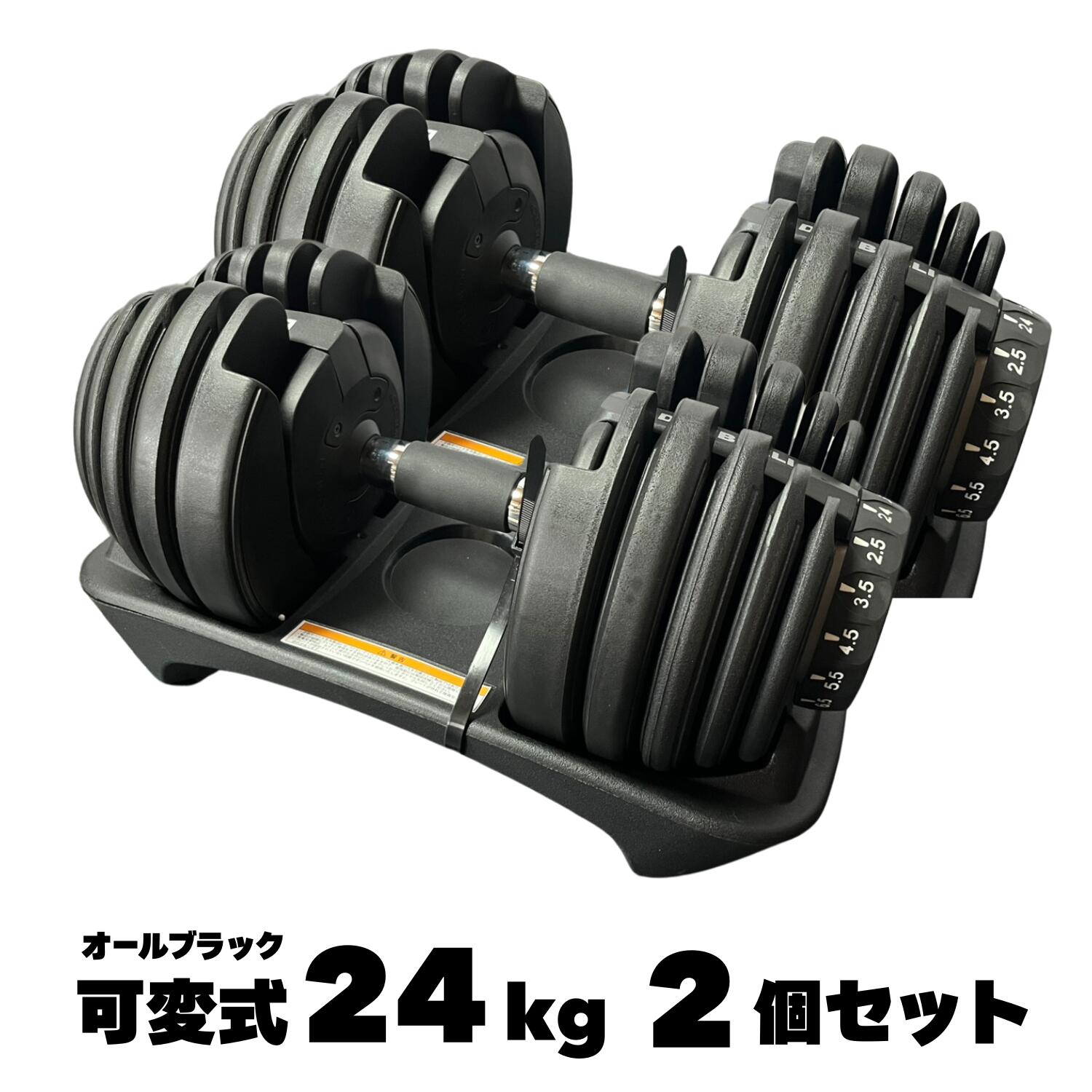 楽天市場】【25日は店内全商品☆P5倍☆】ダンベル 可変式1秒で重量