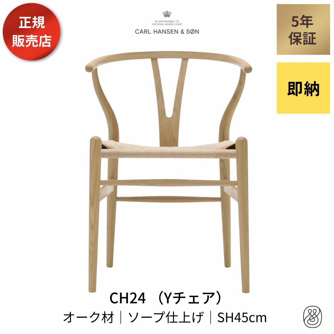 楽天市場】【ダイニングセットキャンペーン対象】Yチェア CH24 オーク