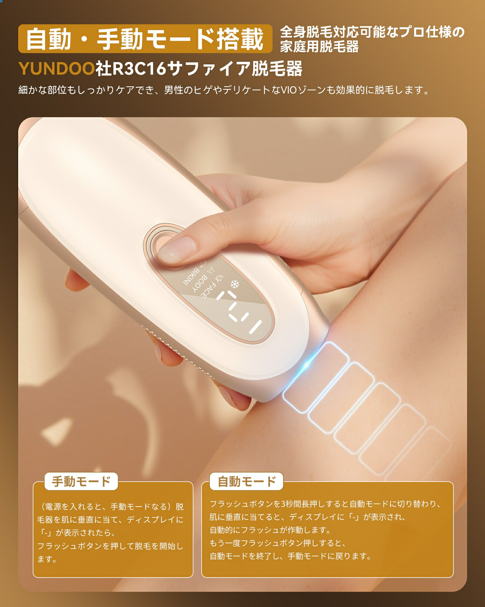 楽天市場】【SS期間限定67%オフ】 脱毛器 サファイア サロン級 低温