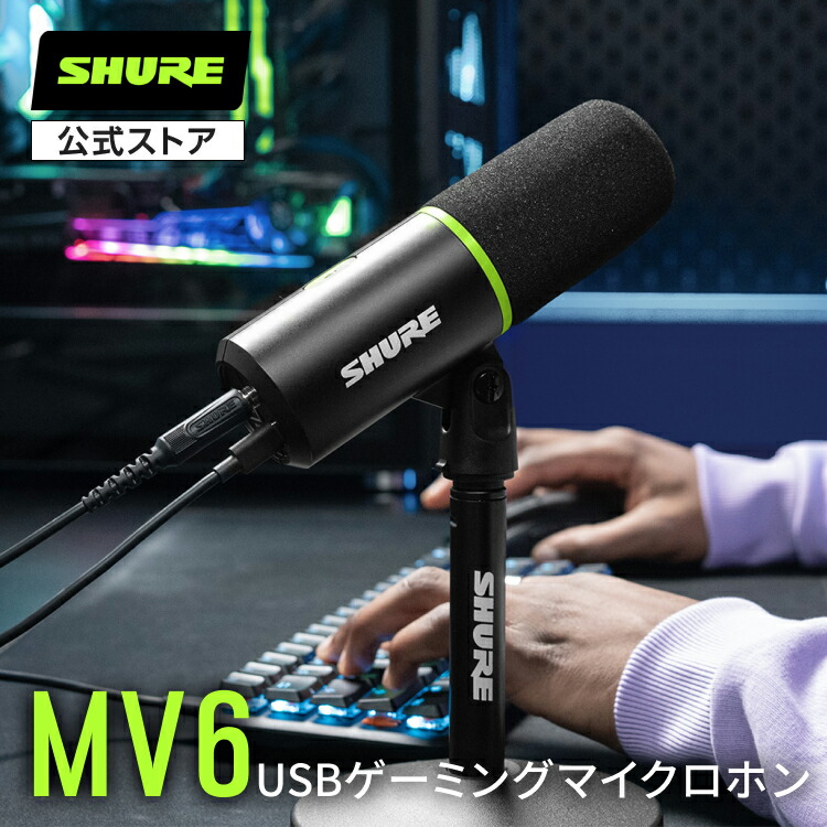 楽天市場】SHURE公式ストア【国内正規品/メーカー保証2年】SHURE
