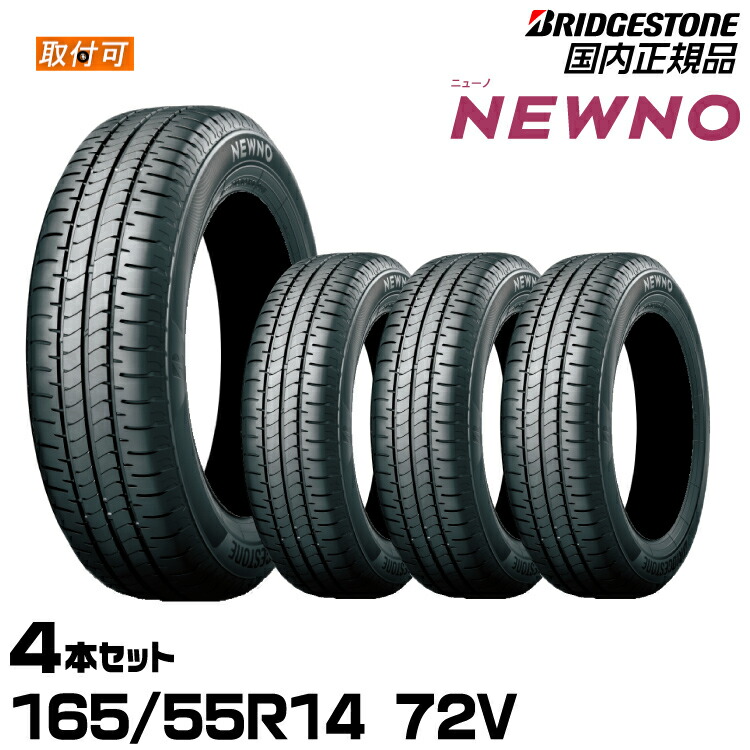 楽天市場】【エアバルブプレゼント!!タイヤ交換可能】BRIDGESTONE