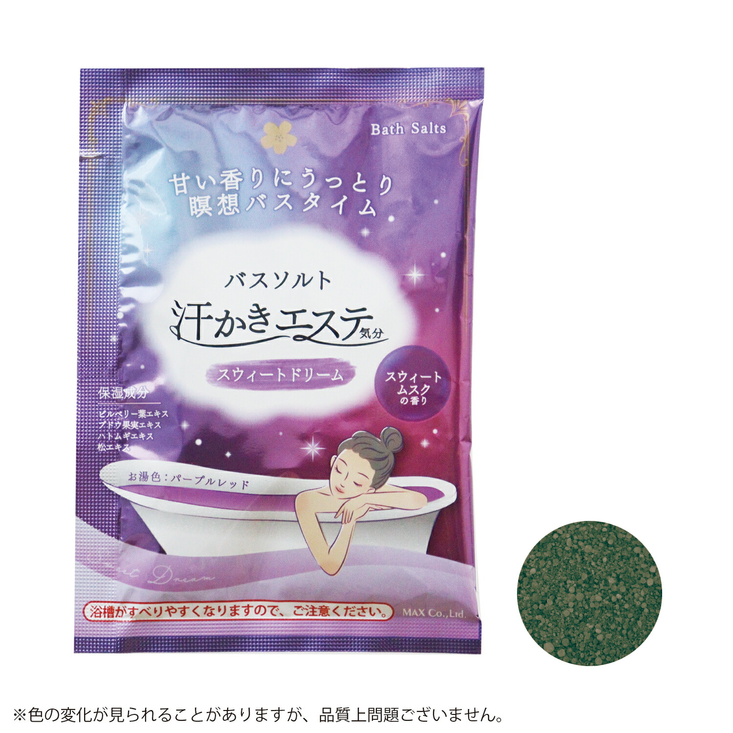 楽天市場】◇2箱セット◇【汗かきエステ気分5種分包】分包アソート