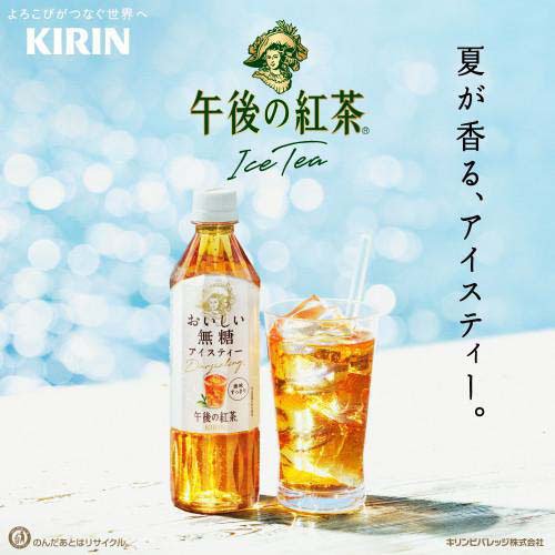 楽天市場】キリン 午後の紅茶 おいしい無糖 3種 バラエティセット