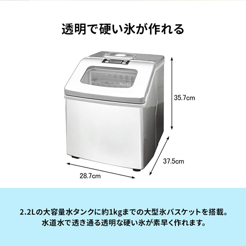 楽天市場】製氷機 家庭用 1年保証 高速アイスメーカー クリアロック