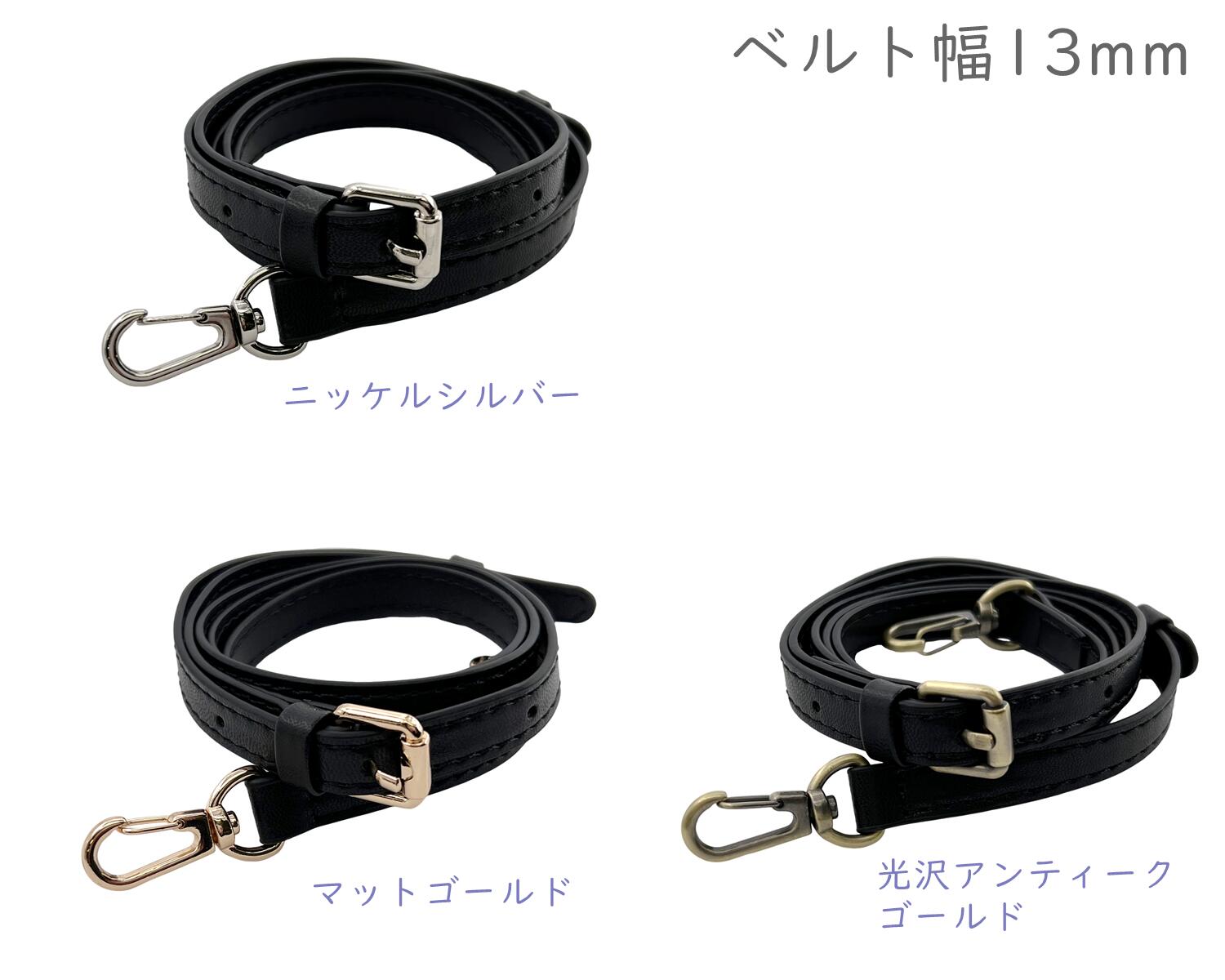 楽天市場】「Ba」 ショルダー ストラップ 幅13mm 16mm バックル 長さ