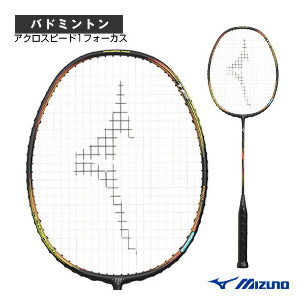 楽天市場】 バドミントンラケット ミズノ アクロスピード1フォーカス