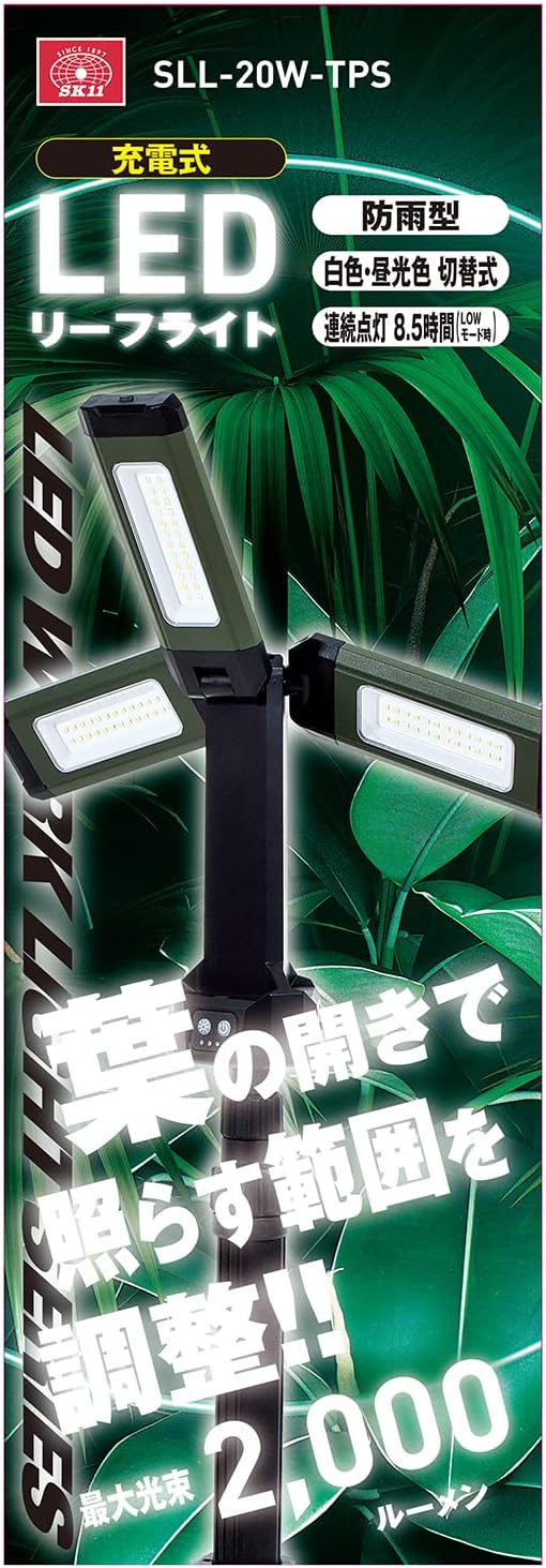 楽天市場】SK11 作業灯 充電式 LED 投光器 三脚付き ワークライト