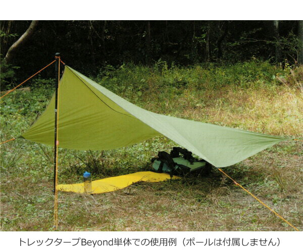 楽天市場】(e)アライテント・ライペン・トレックタープBeyond(ポール