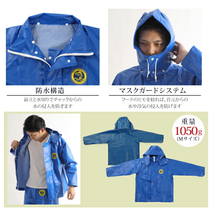 楽天市場】漁師用 カッパ 合羽 水産 土木 フード取り外し式ジャンパー