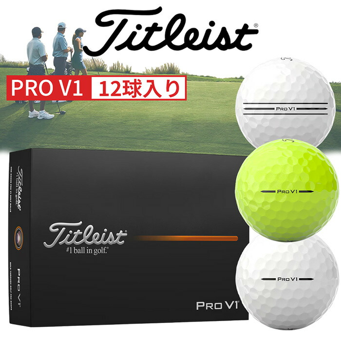 楽天市場】タイトリスト pro v1xイエローの通販