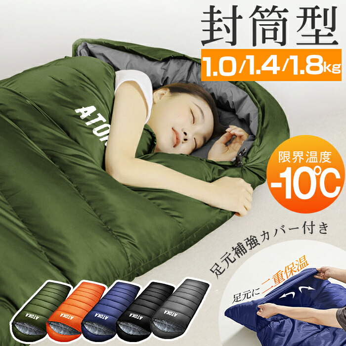 楽天市場】寝袋 封筒型 冬用1.4kg 1.8kg 1.0kg 寝袋 オール シーズン