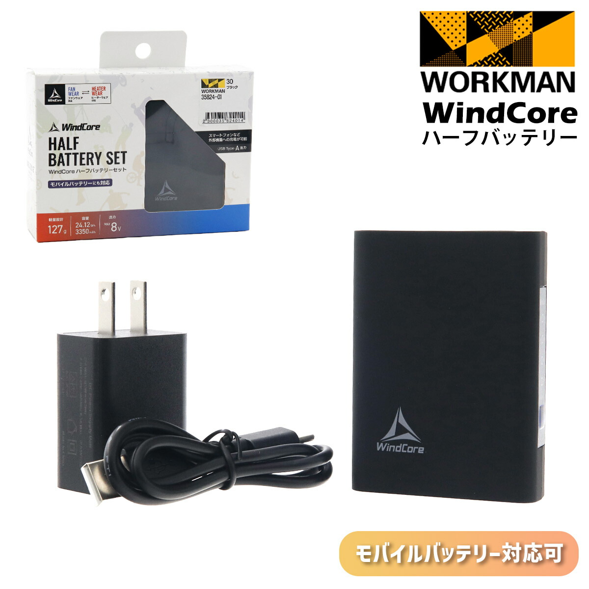 楽天市場】ワークマン ウィンドコア ハーフバッテリー WZ3310 workman