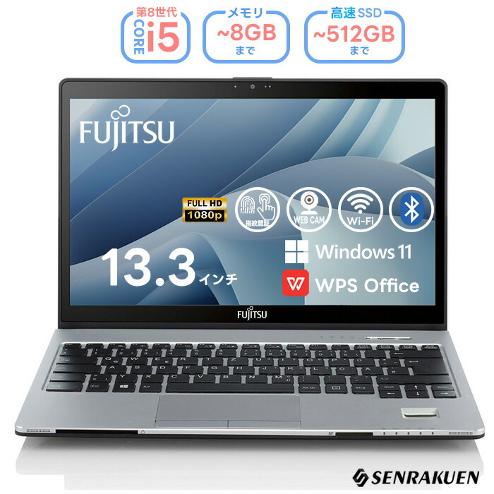楽天市場】ノートパソコン 13．3インチ（ノートPC｜パソコン