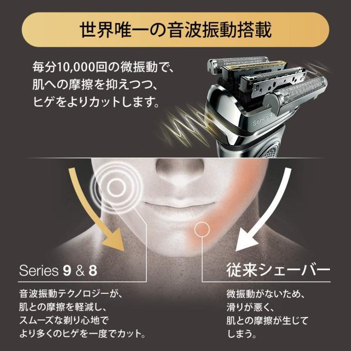 楽天市場】（元箱凹み有）新品【洗浄器付き】 ブラウン シリーズ9