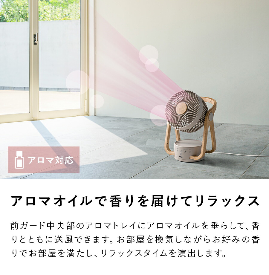 楽天市場】サーキュレーター DC DCモーター WOOD STYLE 節電 センサー