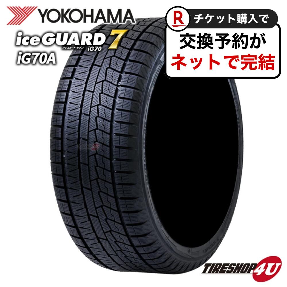 アイスガード7」の人気商品一覧 | 安い商品を通販サイトから探す
