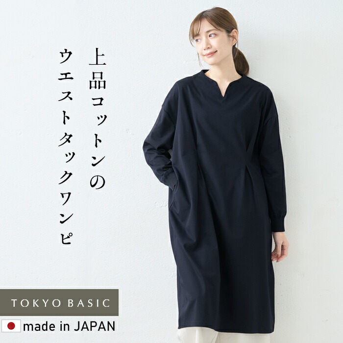 楽天市場】【20%OFFクーポン対象】[ 日本製 卒業式 ロングワンピース