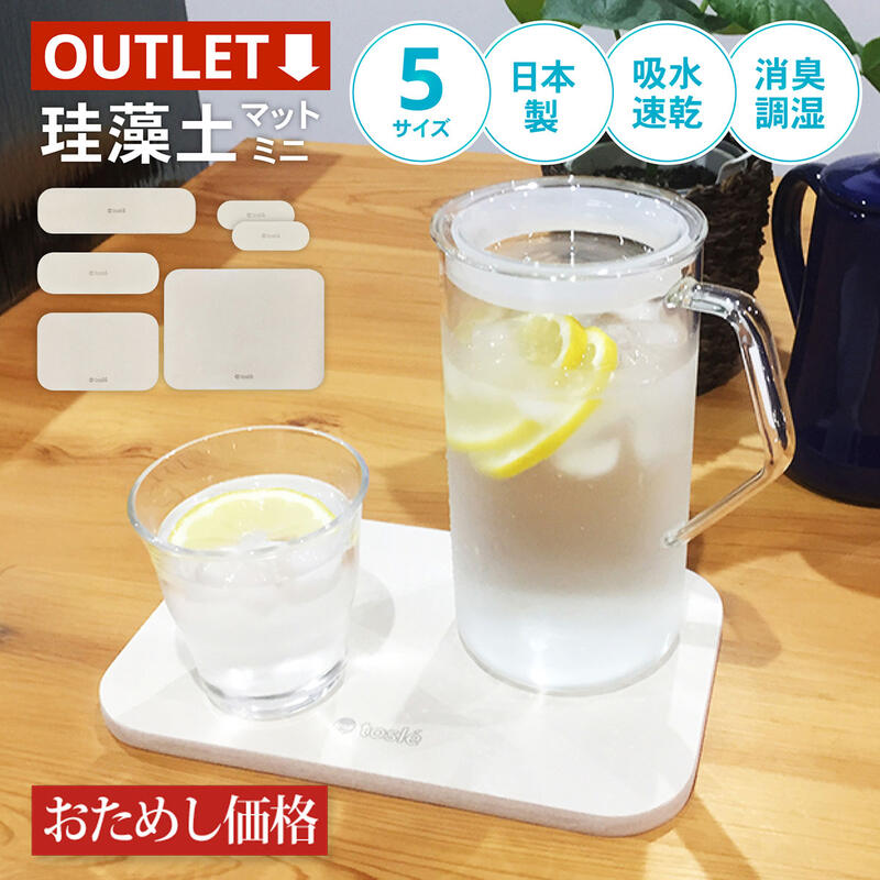 楽天市場】北海道 珪藻土 キッチン 吸水 マット アウトレット 日本製