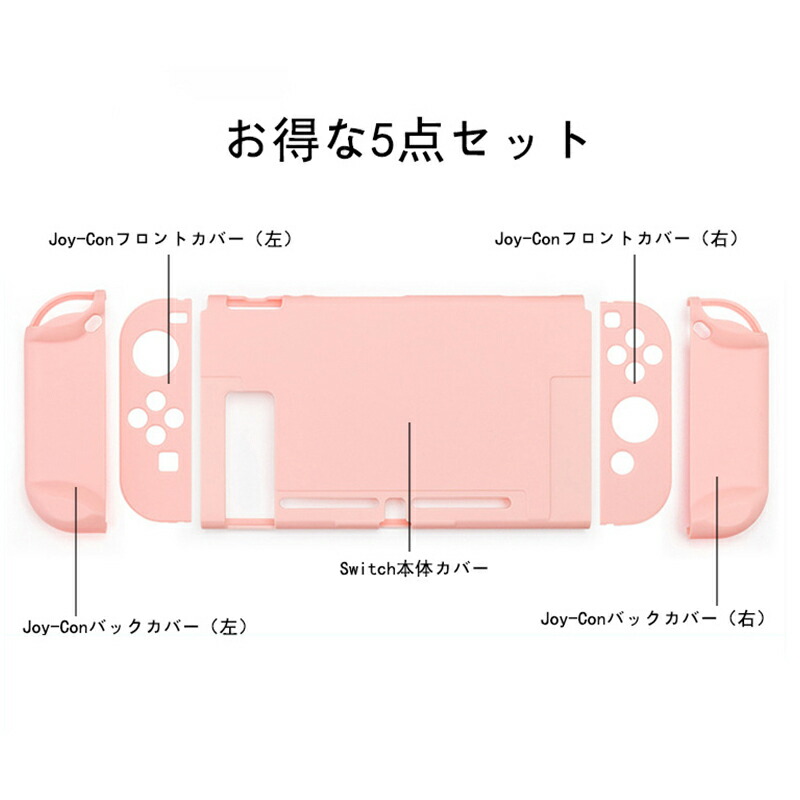 楽天市場】Nintendo Switch 本体ハードカバー 分体式 ハードケース