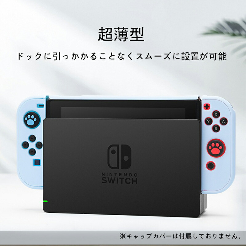 楽天市場】Nintendo Switch 本体ハードケース まとめ買い 分体式