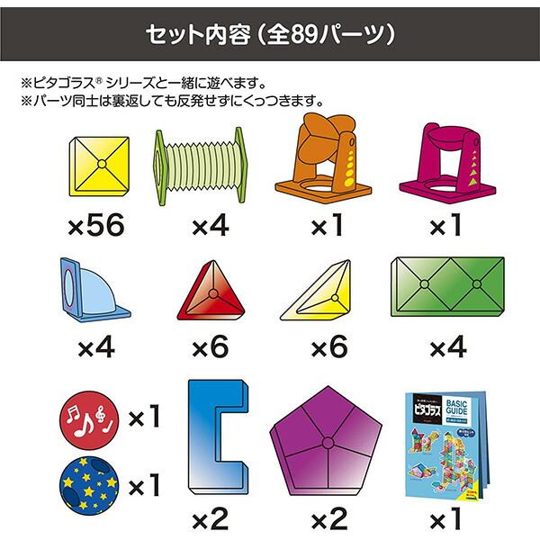 楽天市場】ピタゴラスBASIC 知育いっぱい！ボールコースターDX