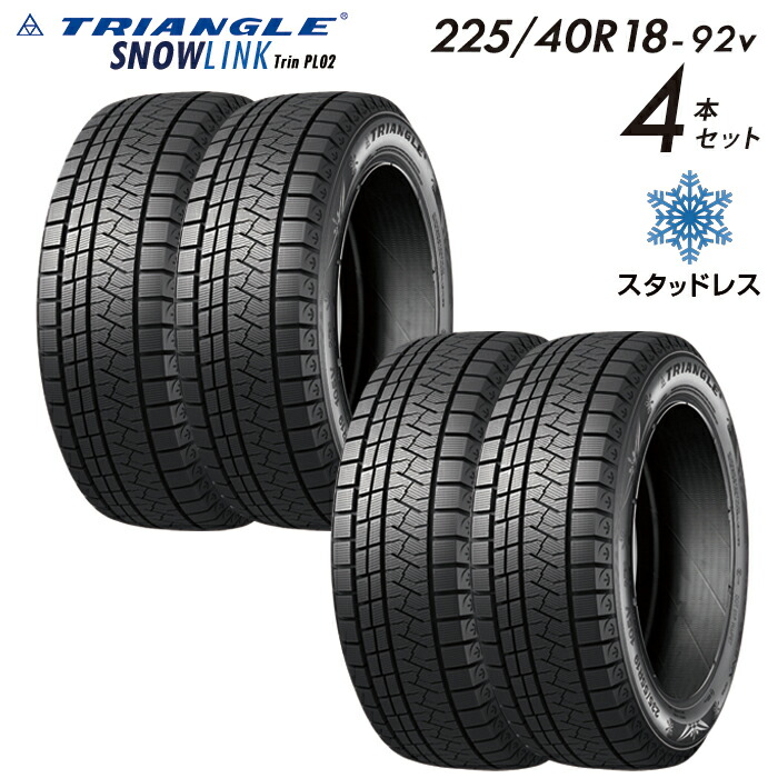 楽天市場】ダンロップ 225／40r18 スタッドレスの通販