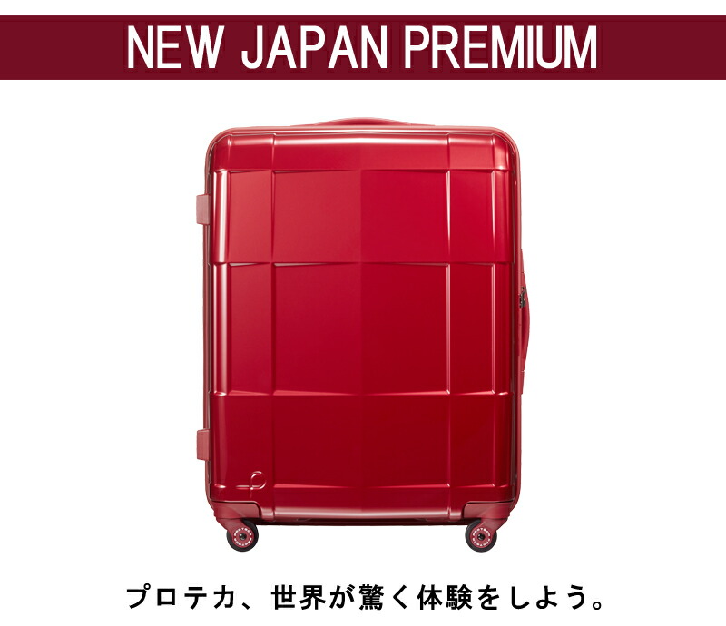 楽天市場】【機内持ち込み】日本製 エース(ACE) PROTECA/プロテカ