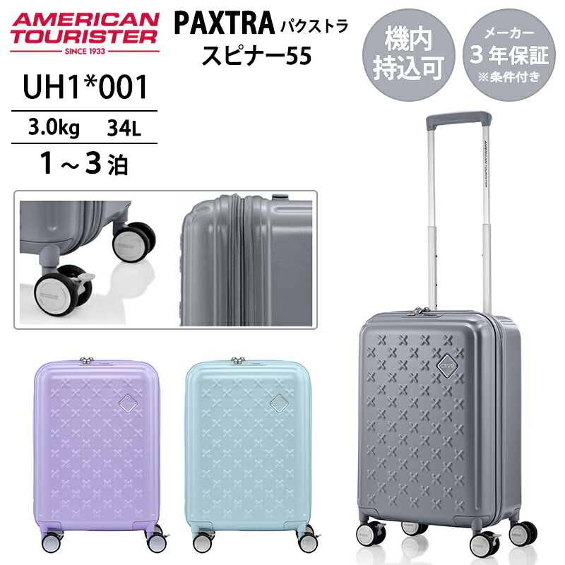 楽天市場】【機内持込可】アメリカンツーリスター キャリーケース