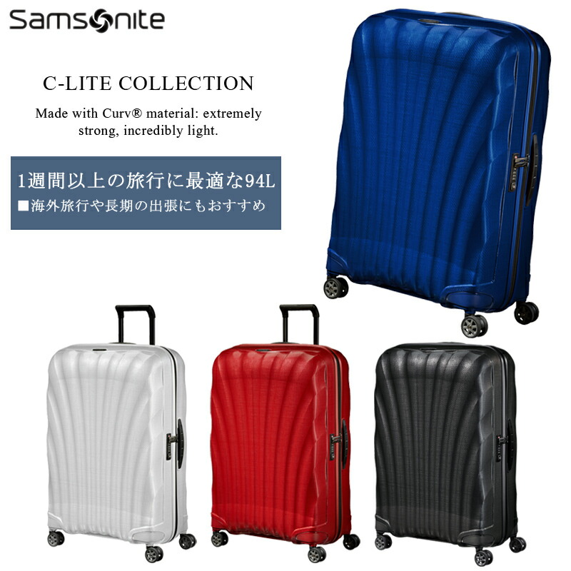 楽天市場】【送料無料】【1週間以上の旅に】サムソナイト(Samsonite