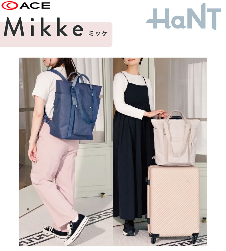 楽天市場】【新商品】【送料無料】エース HaNT/ハント ミッケ リュック