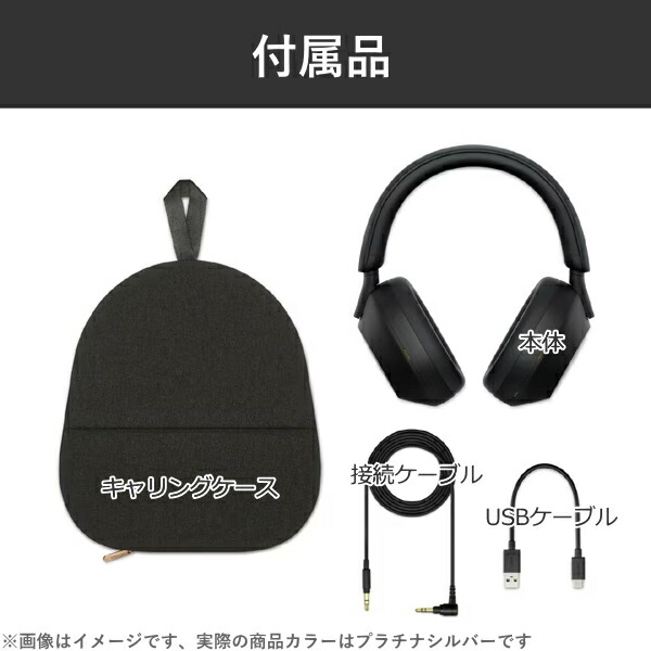 楽天市場】ソニー ヘッドホン WH-1000XM5 ワイヤレス マイク付き