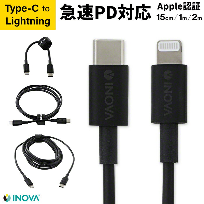 楽天市場】iPhone SE 充電ケーブル Type-C to Lightning 1m 2m 15cm