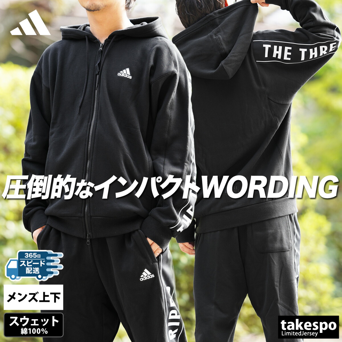 楽天市場】アディダス スウェット 上下 メンズ セットアップ WORDING