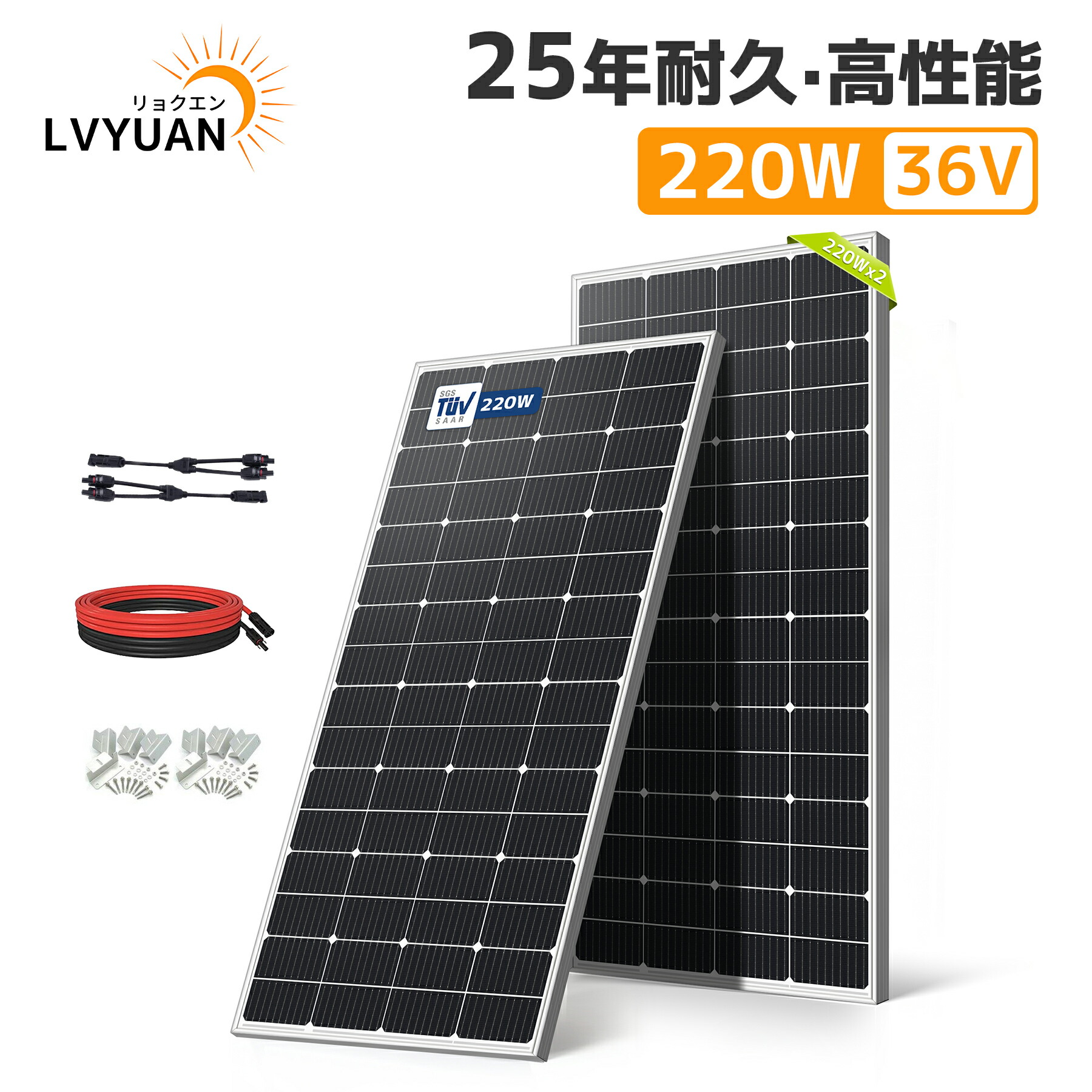 楽天市場】LVYUAN (リョクエン) 220W ソーラーパネル【TUV規格品 25