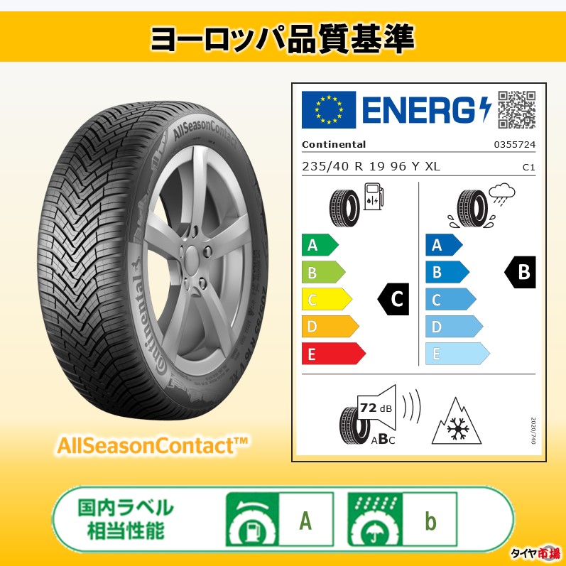 楽天市場】【2024年製】 オールシーズンタイヤ 4本セット 235/40R19