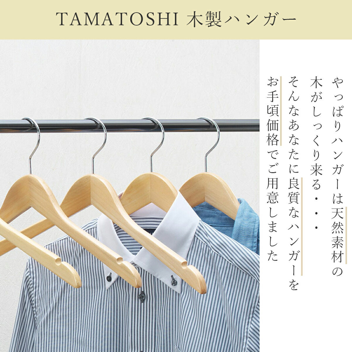 楽天市場】ハンガー 木製 木製ハンガー 5本 10本 20本 50本 送料無料