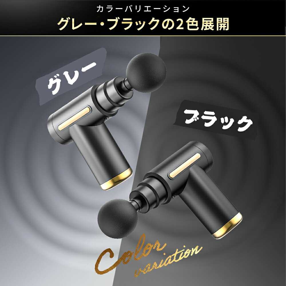 楽天市場】＼激安！半額クーポン適用で3,990円／ マッサージガン