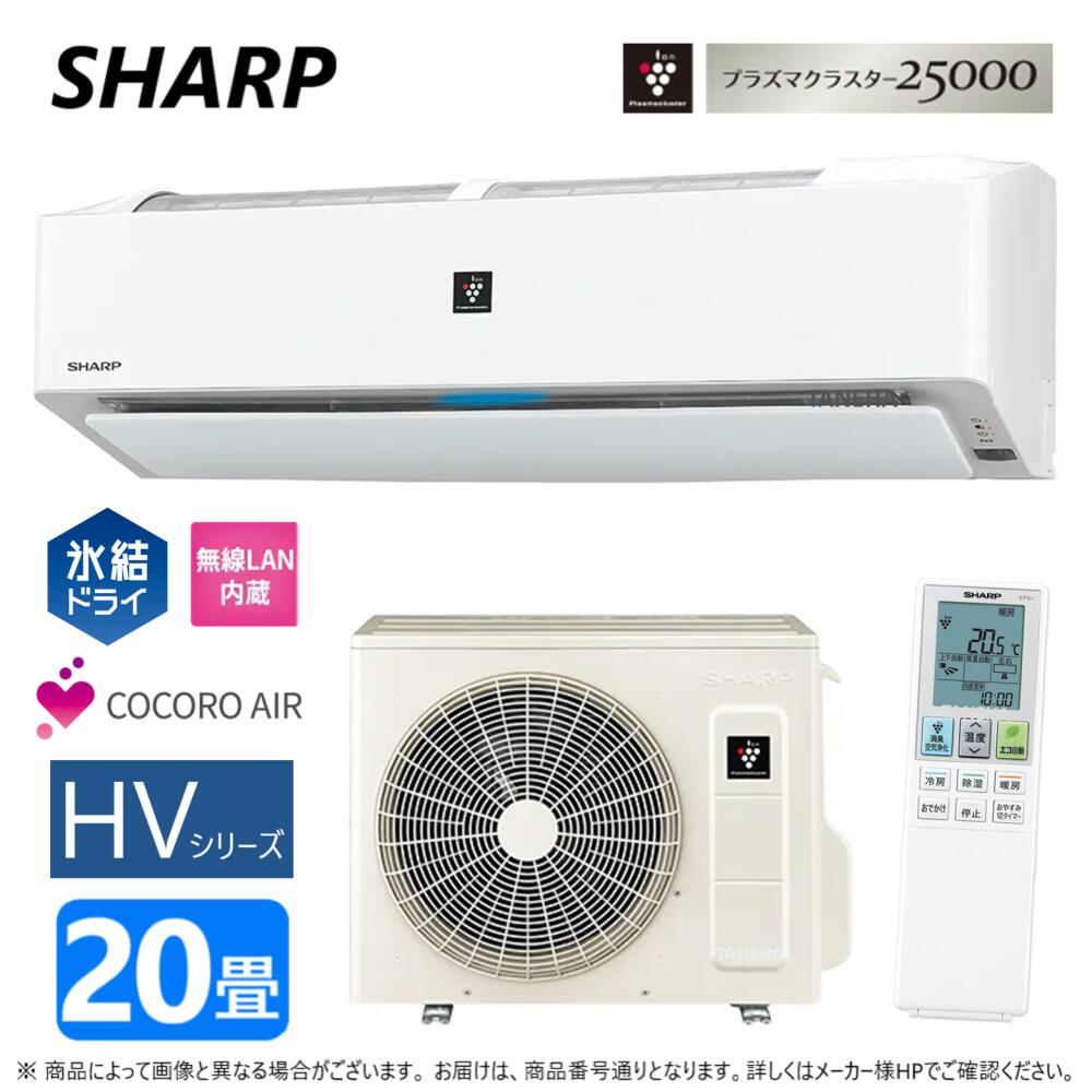 楽天市場】シャープ プラズマクラスター エアコン 25000の通販