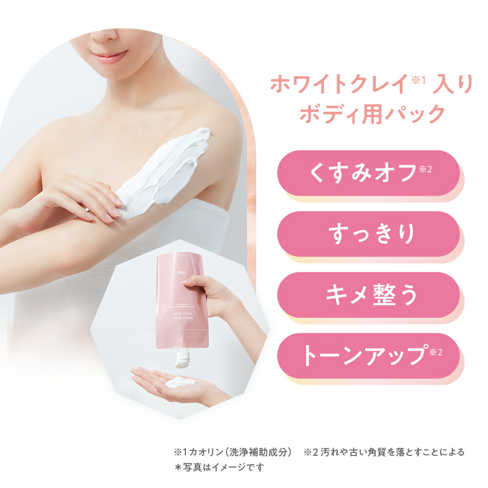 楽天市場】【定期初回10％OFF&P3倍】楽天1位受賞☆TBC ホワイトボディ