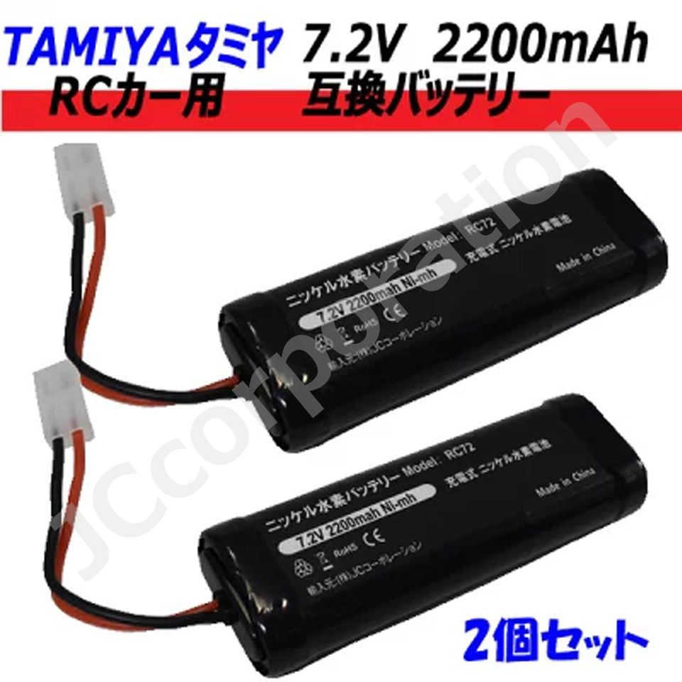 rc72-1-2set-jc.jpg