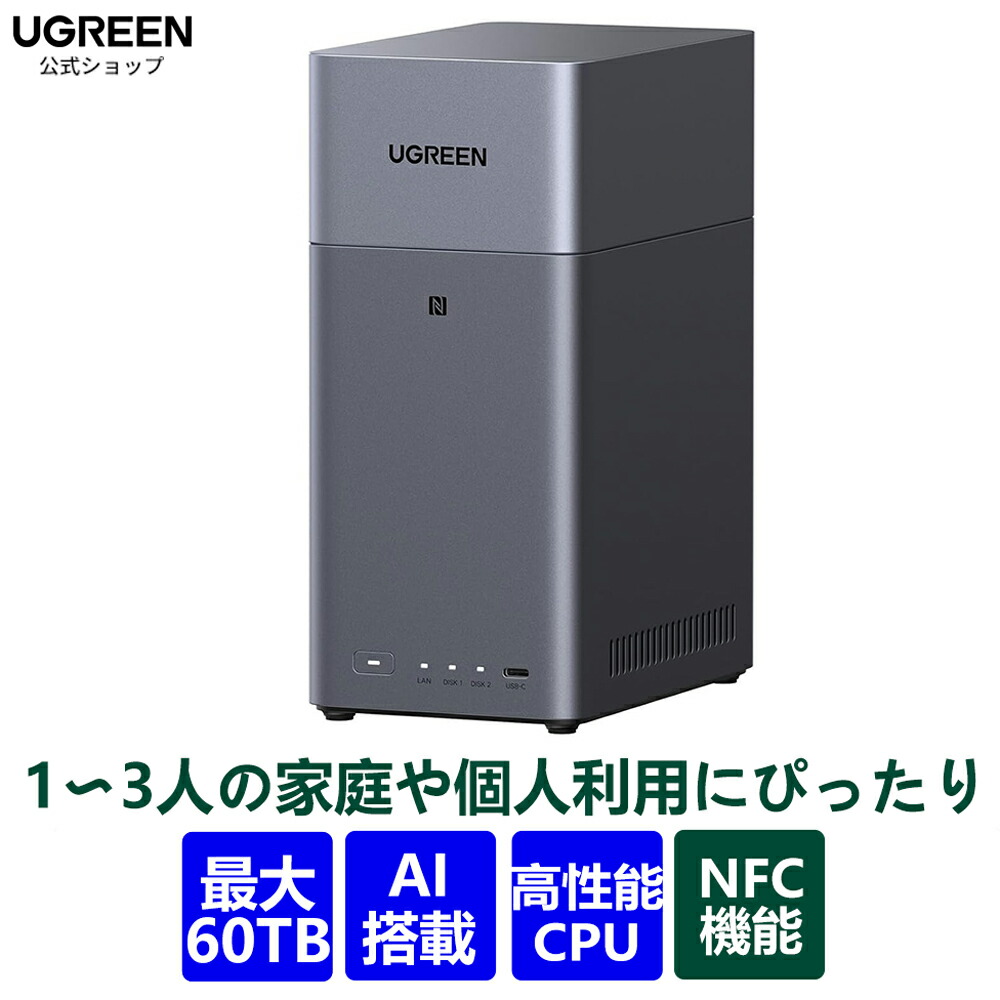 楽天市場 | UGREEN公式楽天市場店 - NASシリーズ(ネットワークアタッチ