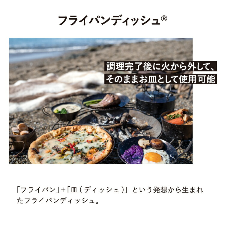 楽天市場】[ 槙塚鉄工所 ]タキビズム フライパンディッシュ(中