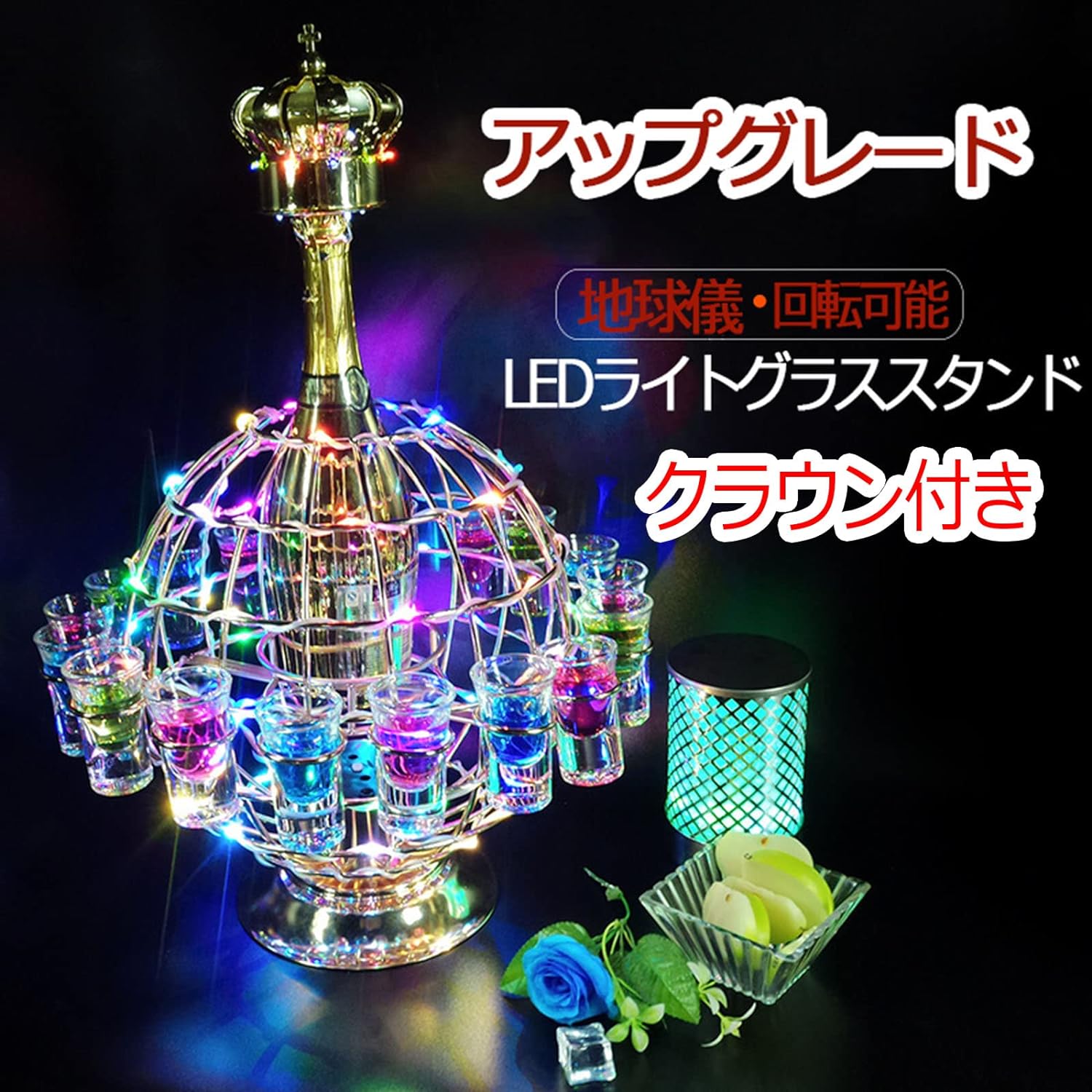 楽天市場】【送料無料】テキーラ観覧車 カラフルな地球儀回転可能