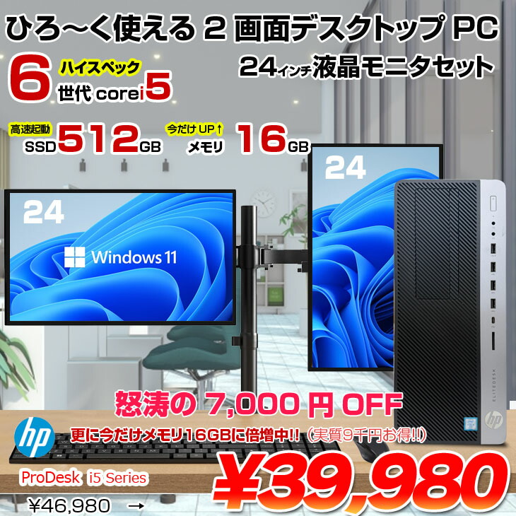 楽天市場】【今だけメモリ倍増】【中古】HP ProDesk i5 Series TWR 2