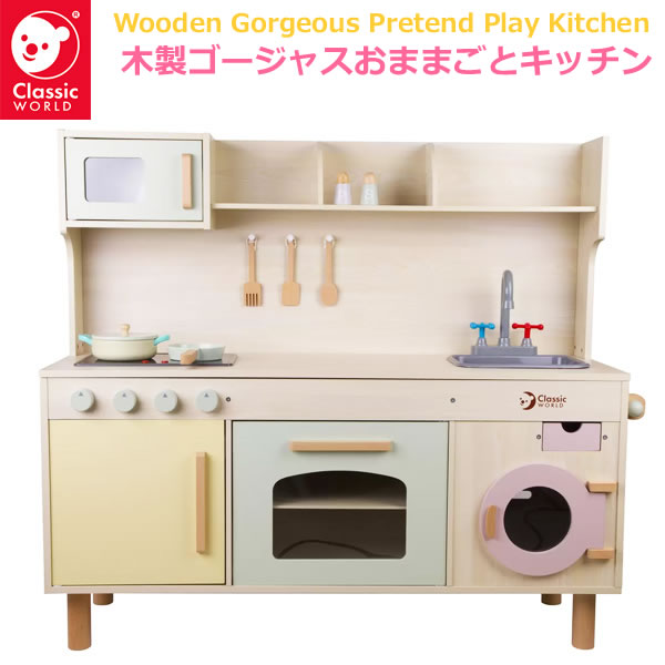楽天市場】【送料無料】Classic WORLD 木製 ゴージャス おままごと