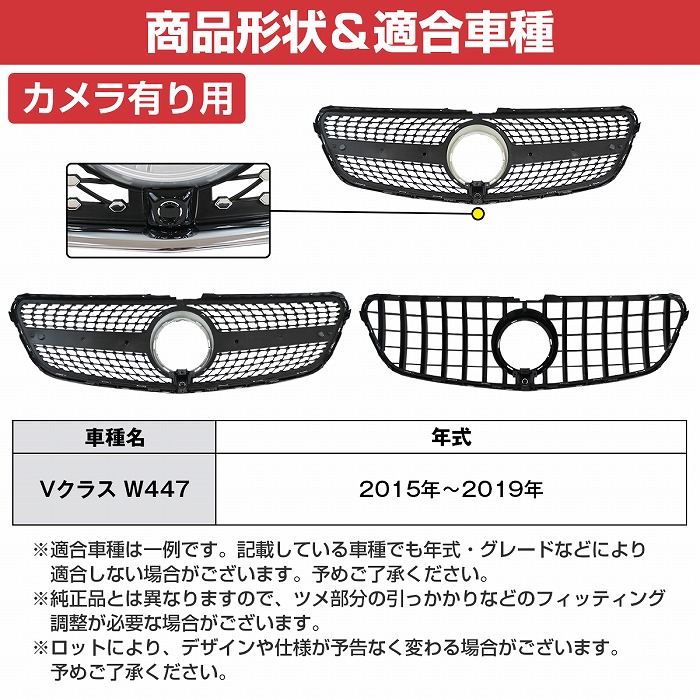 楽天市場】ベンツ Vクラス W447 前期 ダイヤモンド グリル スタイル