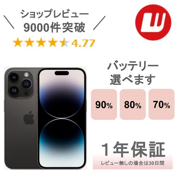 楽天市場】iphone 14 proの通販